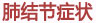 内射逼逼6区